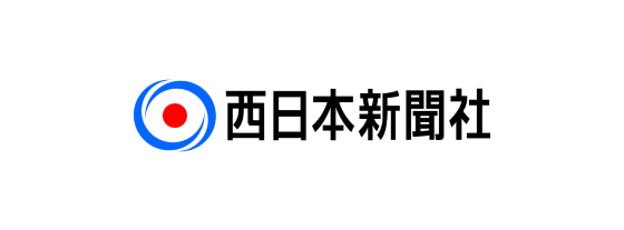 西日本新聞社